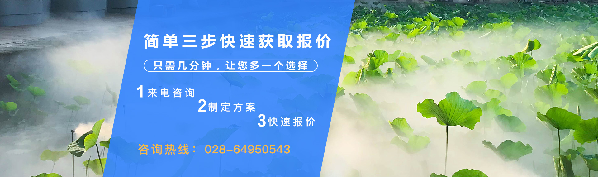 人造霧噴霧景觀報價 人造霧噴霧景觀報價